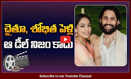 Fake News on Naga Chaitanya - Sobhitas wedding Rights Sold to Netflix for Rs 50 Crore | Tupaki