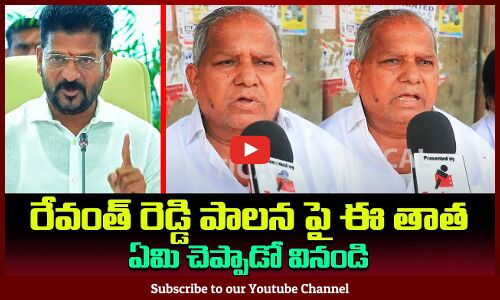 Old Man Cuss Words on CM Revanth Reddy | TG Political Public Talk | Tupaki Political