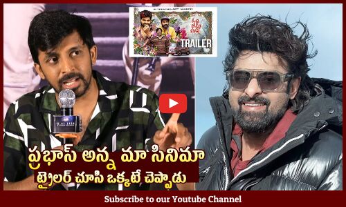 Priyadarshi Comments On Prabhas At Om Bheem Bush Movie Trailer Launch Event | @TupakiOfficial