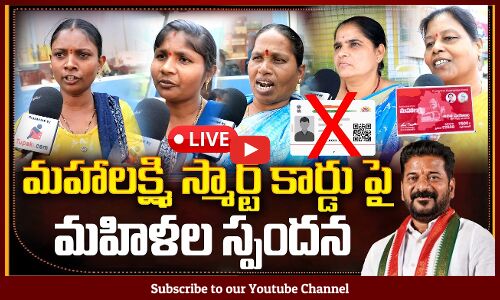 🔴LIVE : Women About On Mahalakshmi Smart Cards | మహాలక్ష్మి కార్డులపై దుమారం | TG Free Bus Scheme