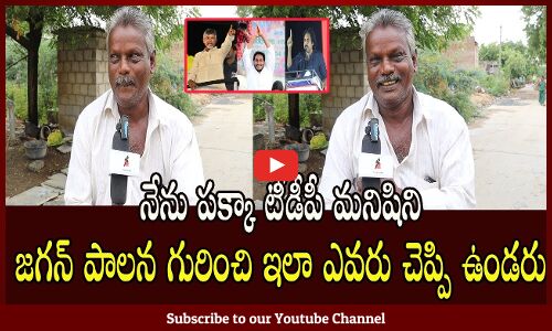 AP Next 2024 Cm Public Talk l AP Public About Next Cm l AP Next Cm l Chandrababu | Tupaki Political