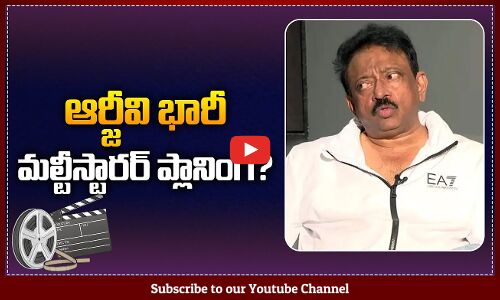 RGV Planning a Big Multi Starrer Movie | RGV Latest Movie Update | Tupaki