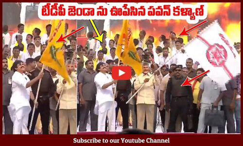 Pawan Kalyan And Chandrababu Dynamic Entry At Tadepalligudem Meeting | AP Elections | Tupaki