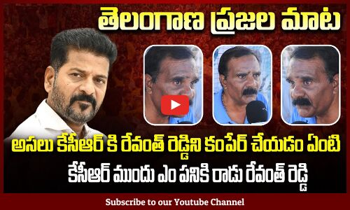 Public Comparing KCR vs Revanth Reddy | Telangana Political Public Talk | Tupaki Political