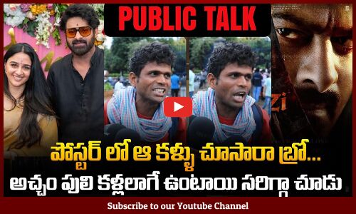 Fauzi First Look Public Talk | Prabhas | Hanu Raghavapudi | Fauzi Review | Tupaki