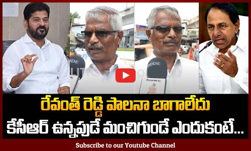 Public about Revanth Reddy and KCR Ruling | Congress Government | Public Fires on Revanth | Tupaki
