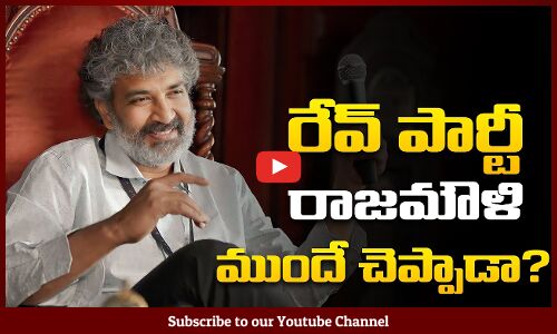 Rajamouli about Rave Party | Bangalore Rave Party | Tupaki