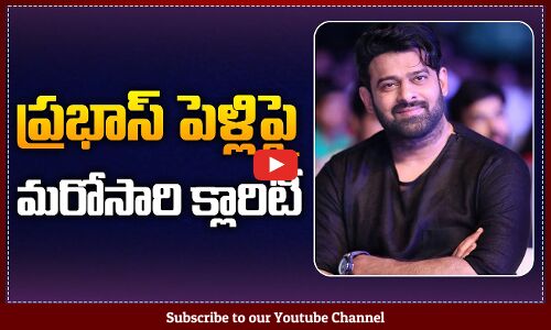 Latest Update on Prabhas Marriage | Clarity of Prabhas Marriage | Tupaki