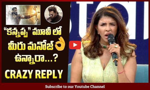 Manchu Lakshmi Comments On Kannappa Movie @ Yakshini Trailer Launch Event | Manchu Vishnu | Manoj
