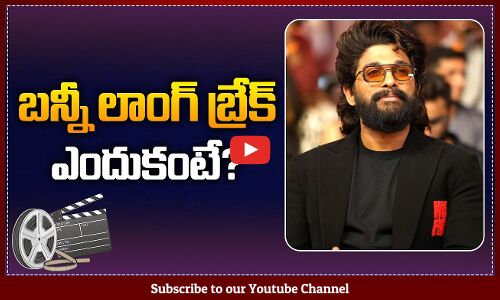 Reason Behind Allu Arjun Taking Long Break | Allu Arjun Upcoming Movie Update | Tupaki