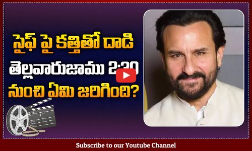 Saif Ali Khan Incident Detailed Explanation | Attack on Saif Ali Khan | Kareena Kapoor | Tupaki