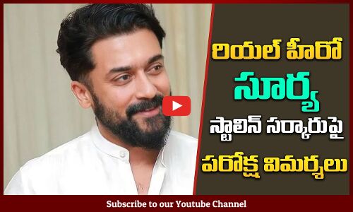 Suriya Sensational Comments Kallakurichi Incident | Stalins Government | Tupaki