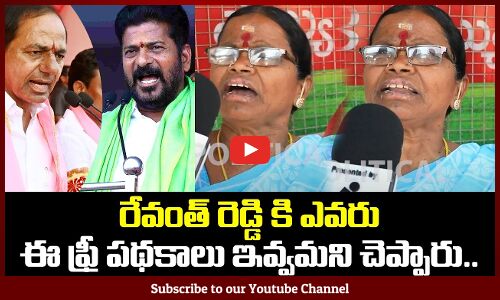 Woman Fire Comments on Revanth Reddy | Woman about KCR | Tupaki Political
