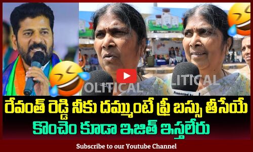 Woman Challenging Revanth Reddy | Public Talk on Revanth Reddy | Tupaki Political