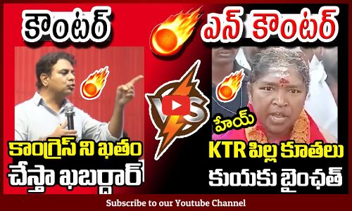 హేయ్ KTR పిల్ల కూతలు కుయకు🔥 సీతక్క ఉగ్రరూపం 🔥: KTR Vs MLA Seethakka🔥