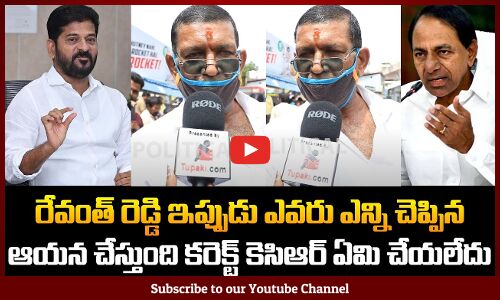 Common Man About On CM Revanth Reddy Ruling | Public Talk On Revanth Reddy Governance
