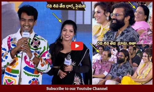 Ravi Siva Teja About His wife Symani @ Usha Parinayam Movie Pre Release Event | Vijaya Bhaskar