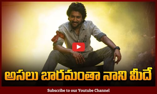 అసలు బారమంతా నాని మీదే | Saripodhaa Sanivaaram Promotions on full Swing | Tupaki