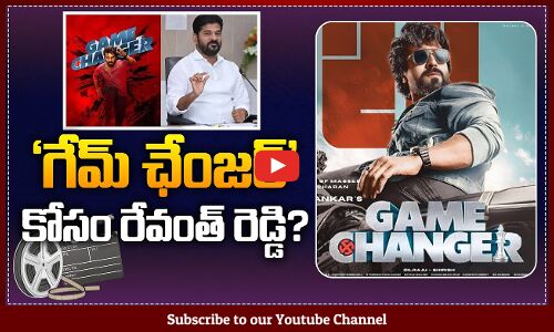 Revanth Reddy for Game Changer | Game Changer Movie Latest Update | Ram Charan | Tupaki