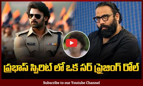 Vijay Devarakonda in Sprit | Sandeep Reddy Vanga Reveals Secret | Prabhas | Tupaki
