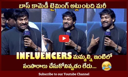 Megastar Chiranjeevi Funny Comments on Youtube & Instagram Videos | Telugu DMF #Originday Event