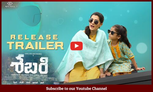 Varalaxmi Sarathkumars SABARI - Release Trailer  | Anil Katz | Mahendra Nath Kondla | Tupaki