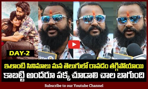 Thandel Day 2 Public Talk | Thandel Review | Naga Chaitanya | Sai Pallavi | Tupaki