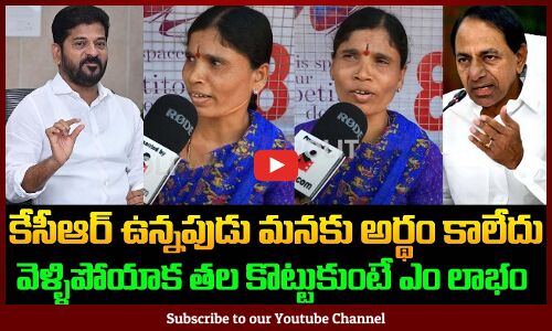 Old Women Emotional Talk on KCR | TG Political Public Talk | Revanth Reddy | Tupaki Political