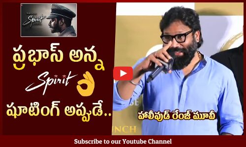 Sandeep Reddy Vanga Superb Update About Prabhas Spirit Movie @ Gaami Trailer Launch Event
