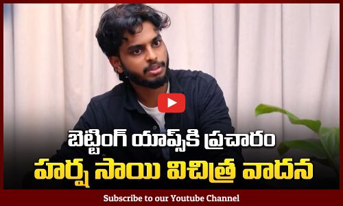 Harsha Sai Sensational Interview about Betting Apps Allegations | Harsha Sai  Latest News | Tupaki