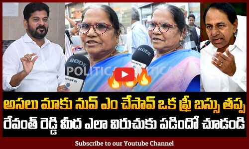 Old Woman Fires on Revanth Reddy | Revanth Reddy Ruling Public Talk | TG Politics | Tupaki