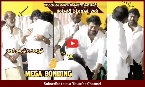 MEGA Brothers Bonding😢: Pawan Kalyan Emotional Moments With Chiranjeevi After Taking Oath