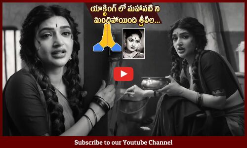 మరో మహానటి శ్రీలీల👏: Sreeleela Sri Chaitanya Ads | Sreeleela Latest Ad | JEE Main and Advanced