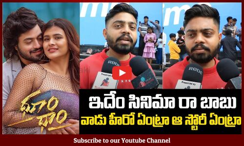Dhoom Dhaam Movie Review || Dhoom Dhaam Movie Public Talk || Hebah Patel ||  Tupaki