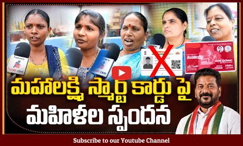 🔴LIVE : Women About On Mahalakshmi Smart Cards | మహాలక్ష్మి కార్డులపై దుమారం | TG Free Bus Scheme