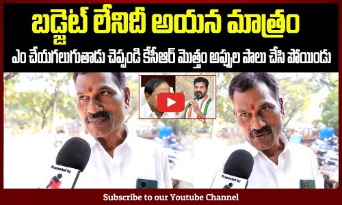 Public Fires on KCR | Revanth Reddy vs KCR | Telangana Political Public Talk | Tupaki Political