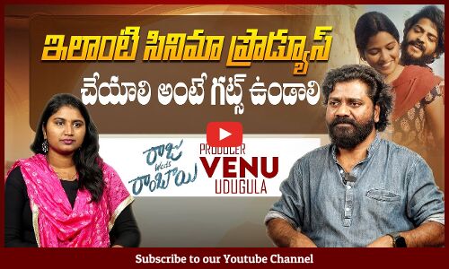 Exclusive Interview With Producer Venu Udugula | Raju Weds Rambai | Tupaki