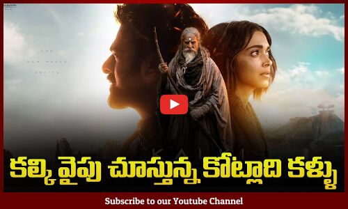 Whole World Looking For Kalki 2898 AD Movie | Kalki Latest Update | Tupaki