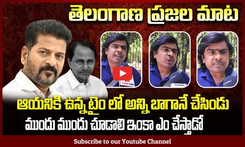 Revanth Reddy Public Talk | KCR | Political Public Talk | Tupaki Political