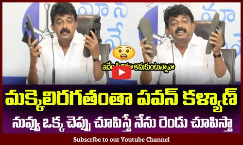 మక్కెలిరగతంతా నీది పవన్ కళ్యాణ్😲పేర్ని నాని కౌంటర్ Perni Nani Sensational Comments on Pawan Kalyan