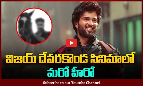 Star Hero in Vijay Devarakonda Upcoming Movie | Latest Tollywood Movies | Tupaki