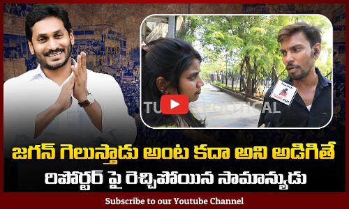 Public Fires on Anchor | Ap Elections Result Public Talk | Tupaki Political