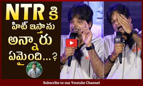 Director Harish Shankar About Movie With Jr NTR at Mr Bachchan Trailer Launch Event | Tupaki