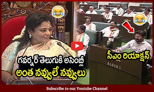 గవర్నర్ తెలుగుకి అసెంబ్లీ అంత నవ్వులే నవ్వులు🤣 :Governor Funny Telugu Speech In Assembly Latest🤣