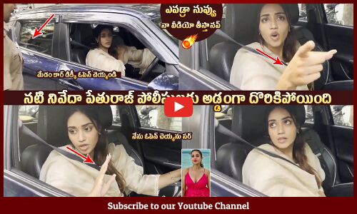 నివేదా పోలీసులకు అడ్డంగా 😲:Actress Nivetha Pethuraj Caught By Police | Nivetha Argued With Police
