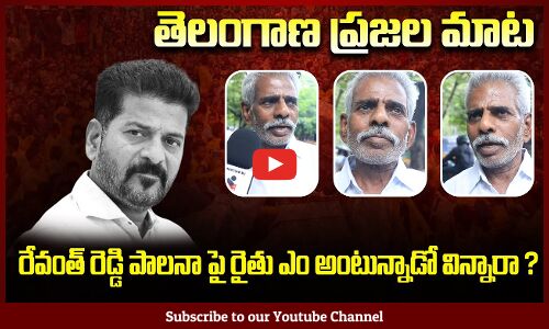 Farmer about Revanth Reddy Ruling | Telangana Political Public Talk | Tupaki Political