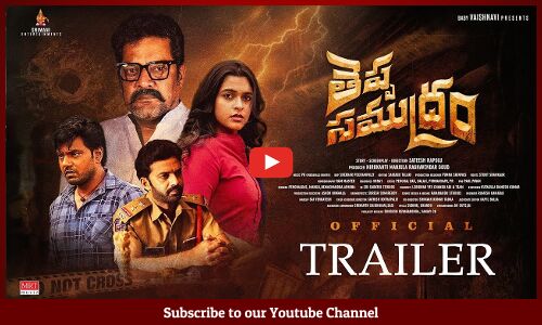 Theppa Samudram Movie Official Trailer | Arjun Ambati | Chaitanya Rao | Ravi Shankar | Tupaki