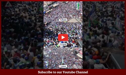 జ‌గ‌న‌న్న‌కు వ‌స్తున్న ఆద‌ర‌ణ చూస్తుంటే మ‌రోసారి #Siddham #YSJaganAgain #VoteForFan #ytshort