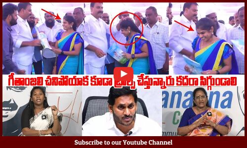DIGITAL INTERACTION: Vasireddy Padma and Paleti Krishnaveni Over Geethanjali Issue | @TupakiOfficial
