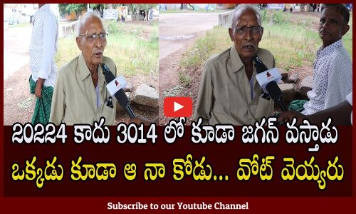 Common Man Mass Sattires On Chandrababu | Public Counter To Chandrababu Bail  Tupaki political